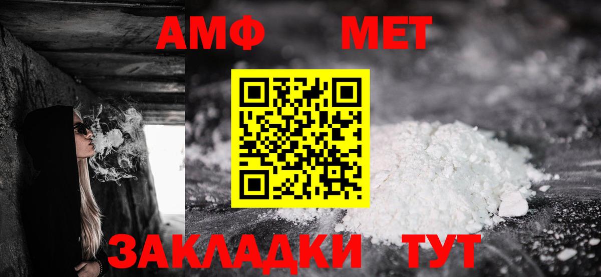 Amphetamine  Вход с VPN  Азнакаево  Амфетамин VHQ 