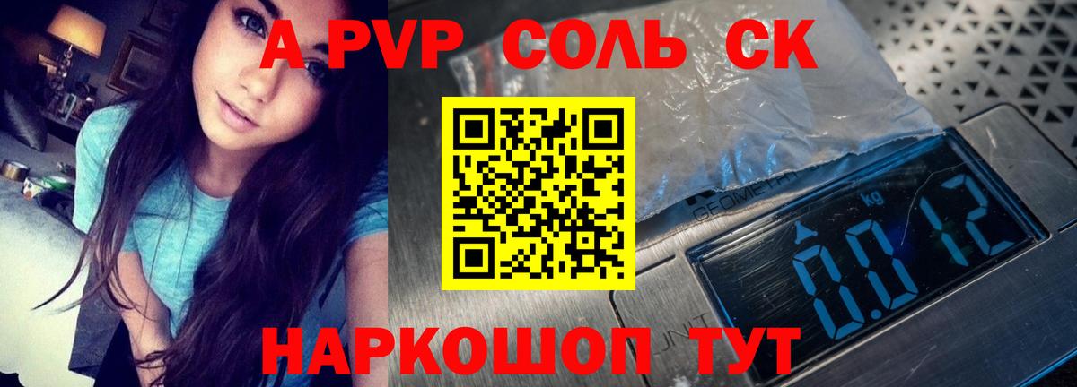 Alfa_PVP СК  A-PVP кристаллы  Вход с VPN  Азнакаево  APVP кристаллы 