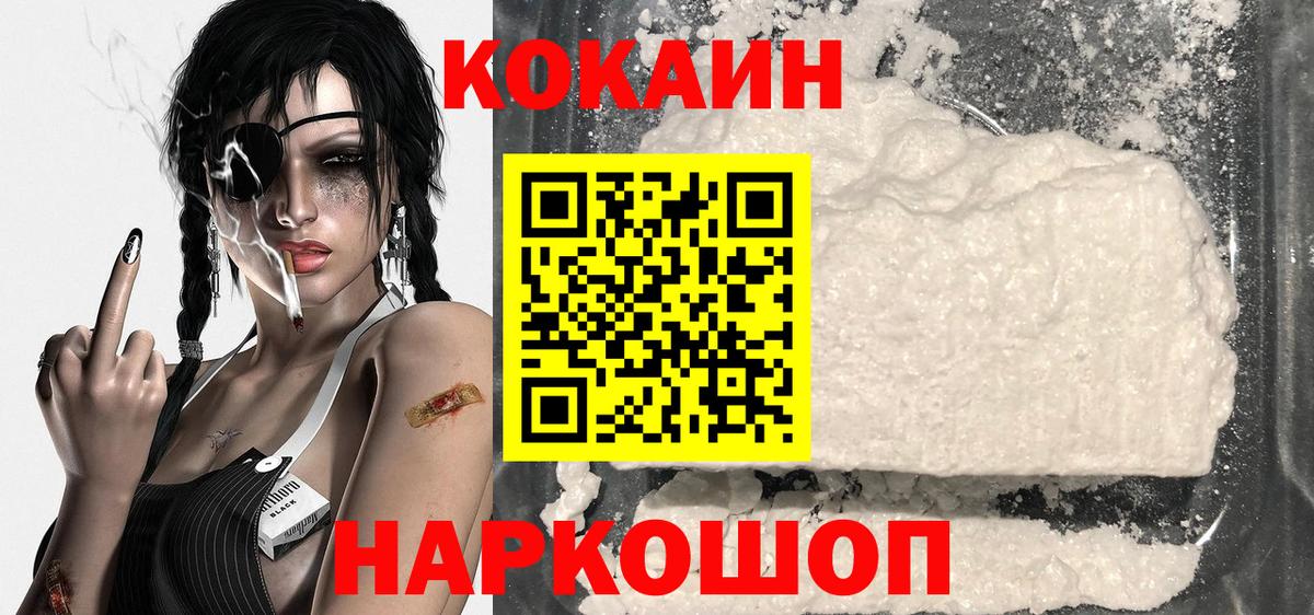 КОКАИН Колумбийский  Вход с VPN  Азнакаево  КОКАИН Эквадор 