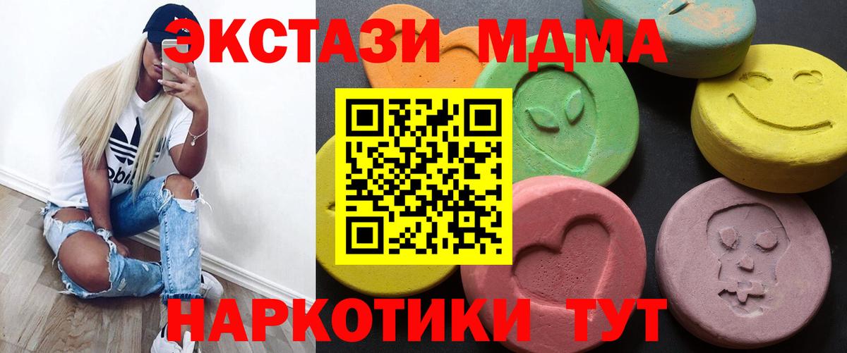 Азнакаево  Экстази  Вход с VPN  купить  сайты  ЭКСТАЗИ MDMA 