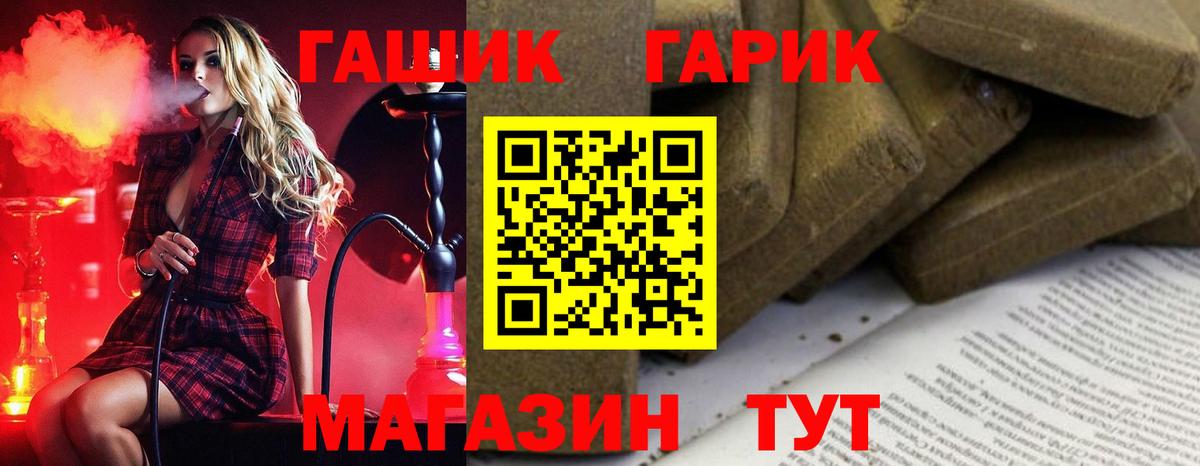 ГАШ ice o lator  Гашиш  Азнакаево  Вход с VPN 