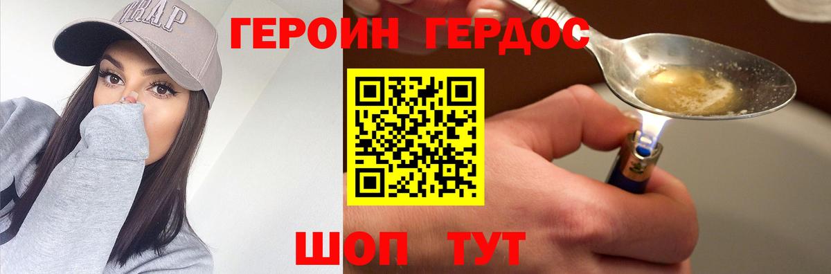 Азнакаево  Героин Афган  Героин  Вход с VPN 