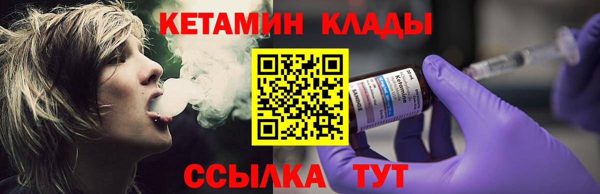 КЕТАМИН ketamine  Вход с VPN  Кетамин ketamine  Азнакаево 