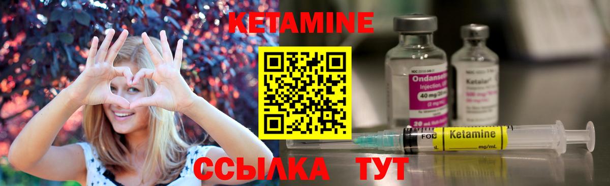 КЕТАМИН ketamine Азнакаево