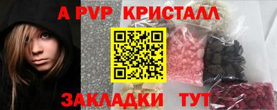 ALPHA-PVP Мариинск