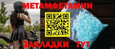 метамфетамин Малгобек