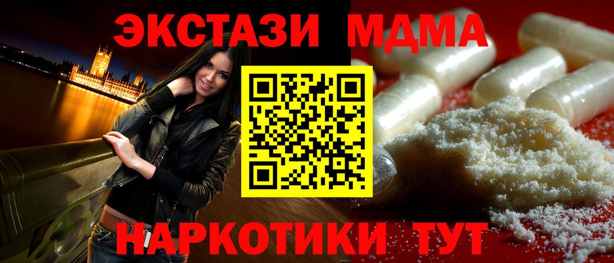 MDMA crystal  Вход с VPN  MDMA Molly  Азнакаево 