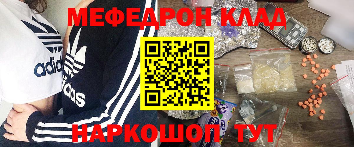 МЕФ  МЯУ-МЯУ кристаллы  Азнакаево  Вход с VPN  МЕФ mephedrone 