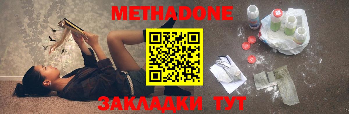 Азнакаево  Метадон VHQ  Вход с VPN 