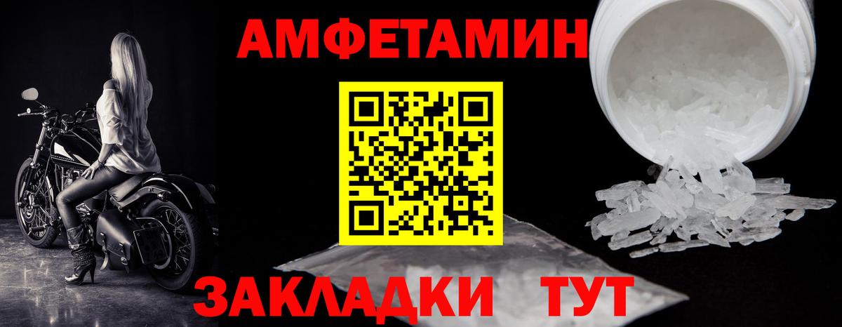 МЕТАМФЕТАМИН кристалл  Метамфетамин  Азнакаево  Вход с VPN 