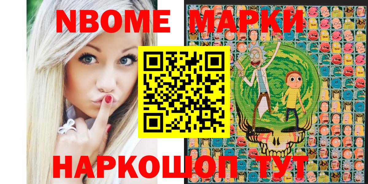 Марки N-bome  Марки N-bome 1,5мг  Вход с VPN  Марки N-bome 1,5мг  Азнакаево 