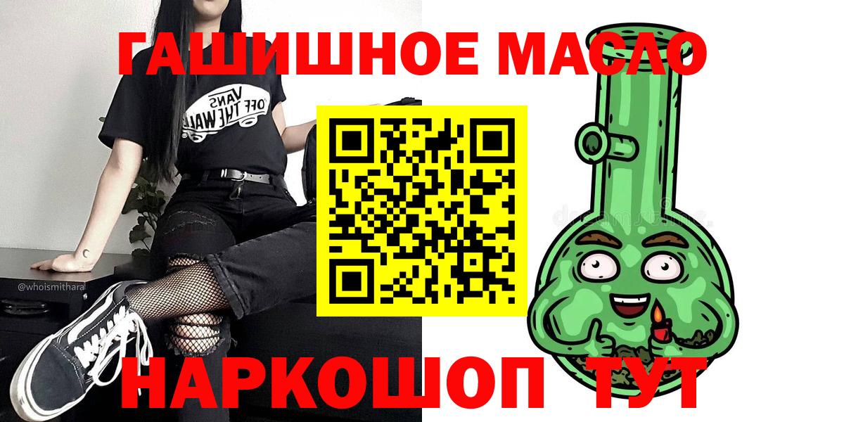 Азнакаево  Дистиллят ТГК THC oil  ТГК жижа  Вход с VPN 